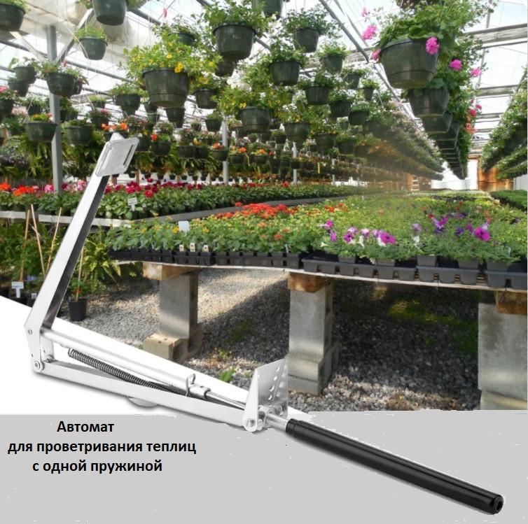 Термопривод для теплицы с 1 пружиной автоматический (21233871) - фото 3