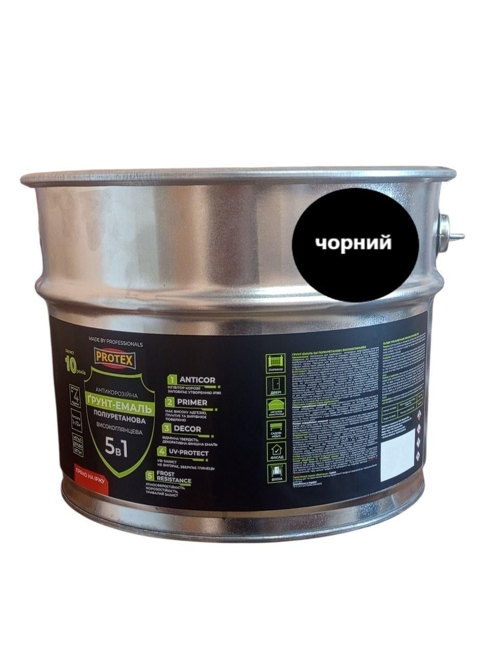 Грунт-эмаль 5в1 полиуретановая для металла глянцевая PROTEX 10,5 кг 9,1 л RAL 9011 Черный (3014750540)