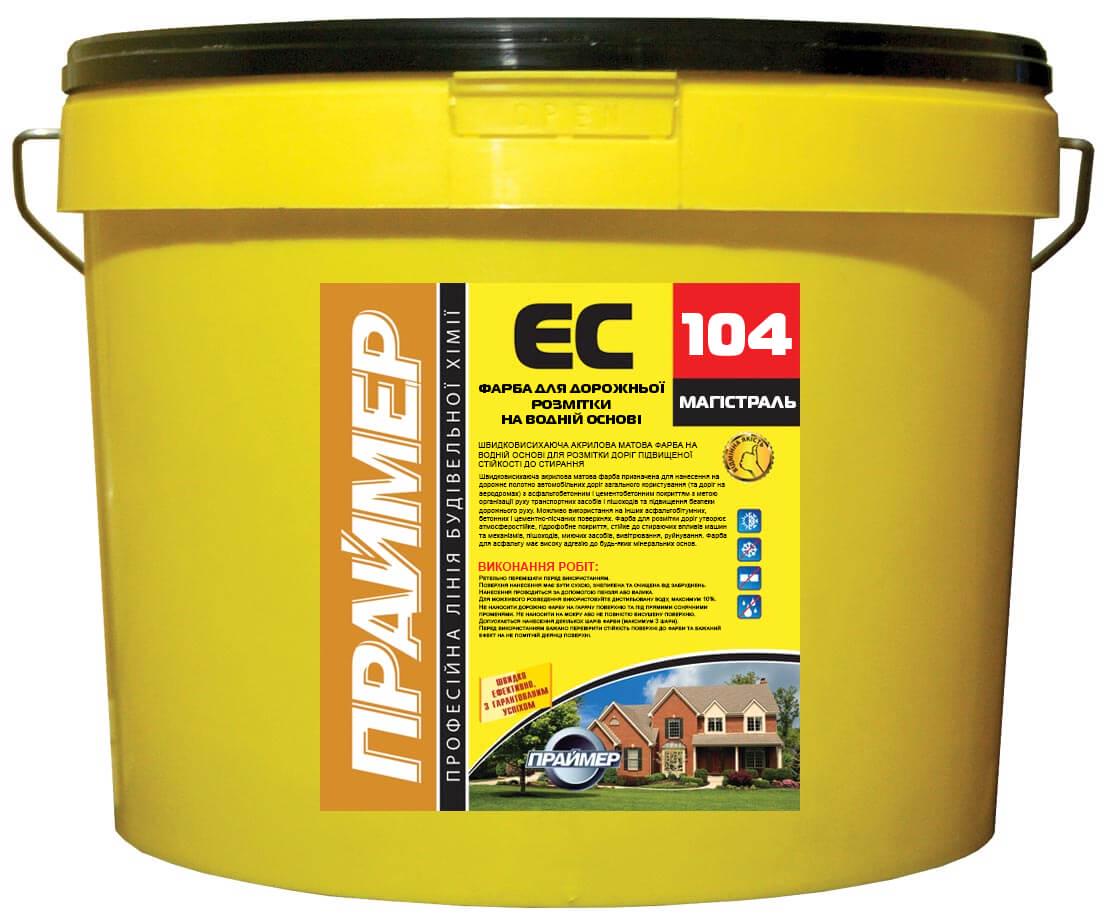Краска для дорожной разметки на водной основе ПРАЙМEP ЕС-104 МАГИСТРАЛЬ 25 кг Белый (605-2-2)