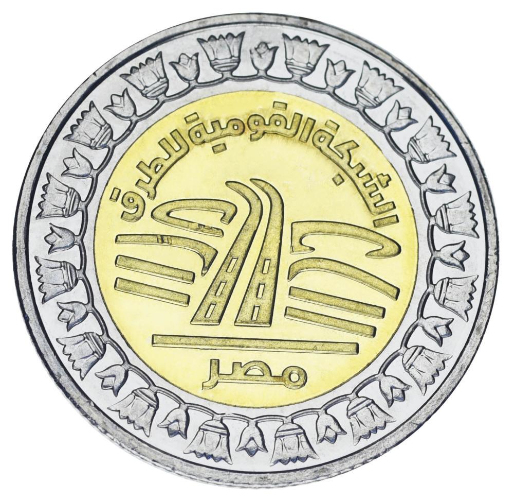 Коллекционная монета Египет 1 фунт 2019 Биметалл UNC Национальная Дорожная Сеть (М19222)