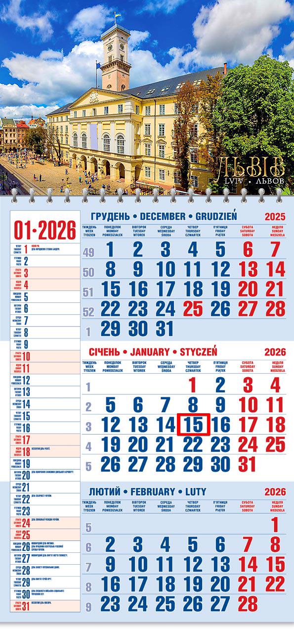 Календар на 2026 р. Офісний 1 Львів Календар на 2026 р. Офісний 1 Львів