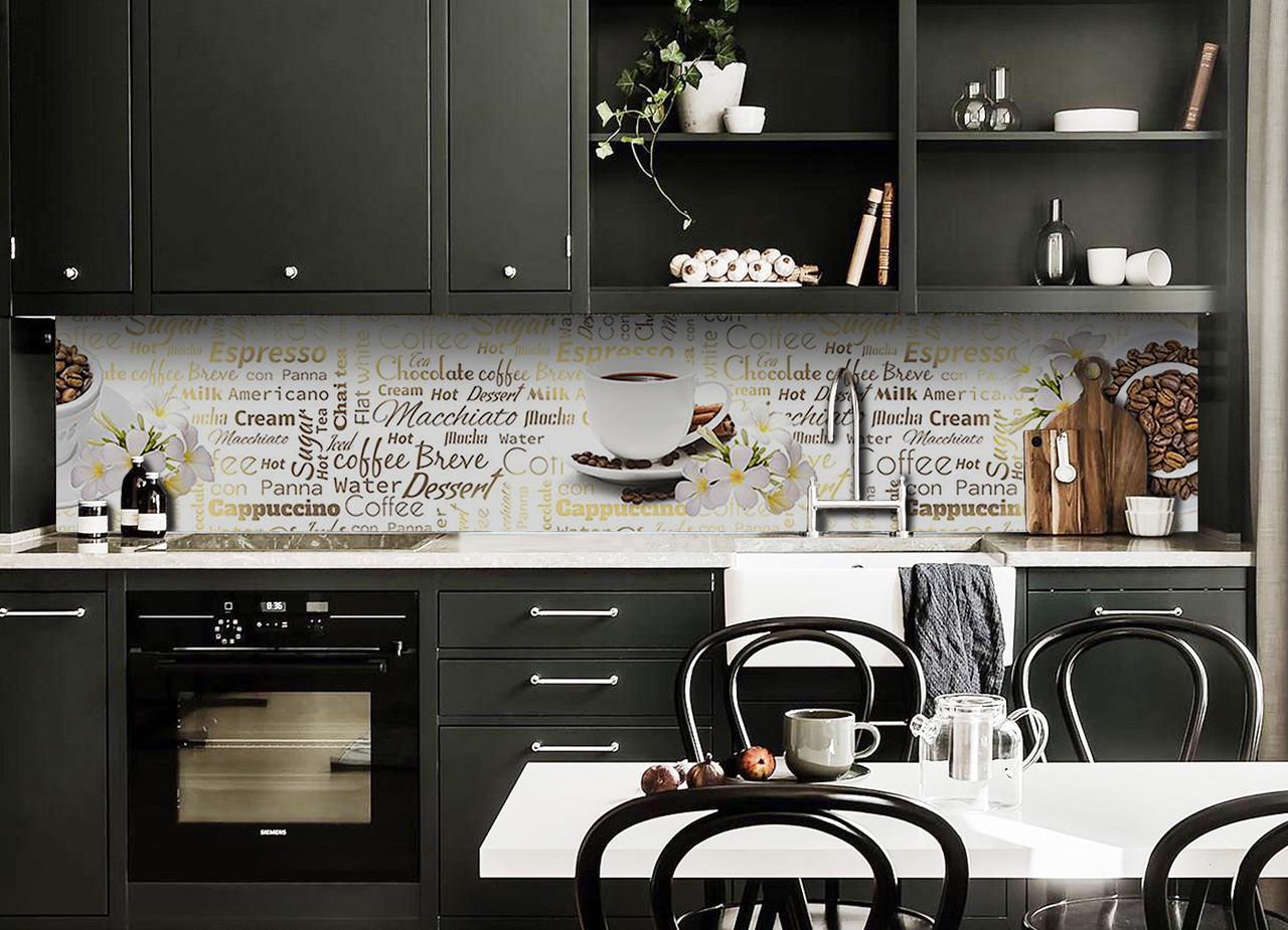 Кухонный фартук Мокачино кофе из самоклеющейся виниловой пленки 60х300 см Бежевый