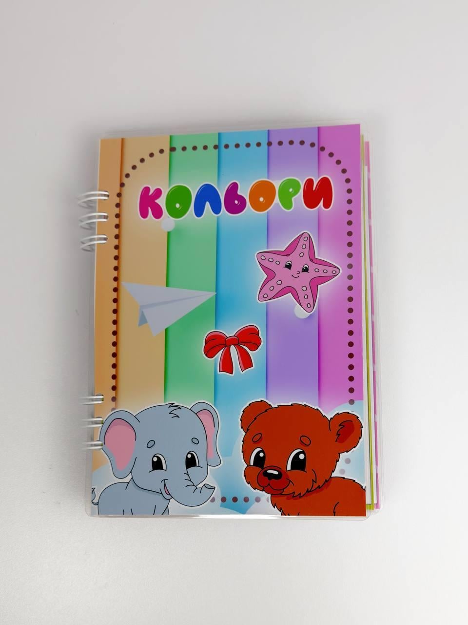 Книжка для малюків на липучках Кольори А5 32 дет. (37694144)