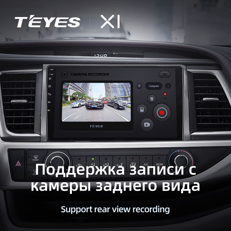 Автомагнітола штатна Teyes X1 для Toyota Highlander 3 2013-2018 Android 2/32 Гб Wi-Fi варіант А (1674483102) - фото 6