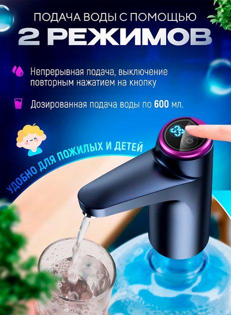 Помпа бутилированная для воды BRS электрическая Black/Purple (392091987) - фото 4