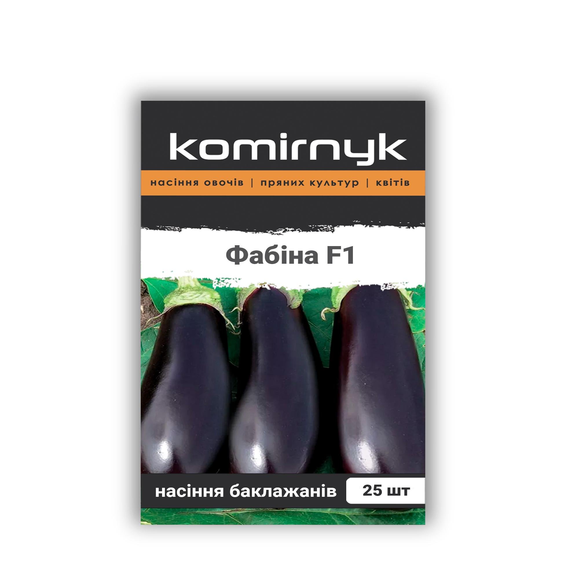 Насіння баклажану Komirnyk Фабіна F1 10 шт. (101949)