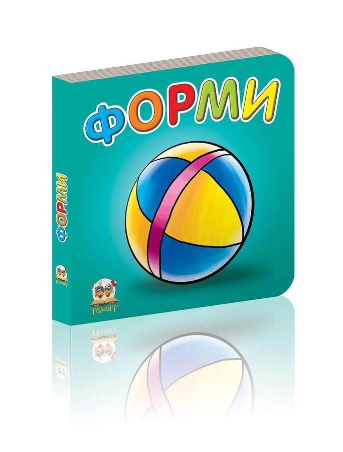 Книга "Форми (1405168010)