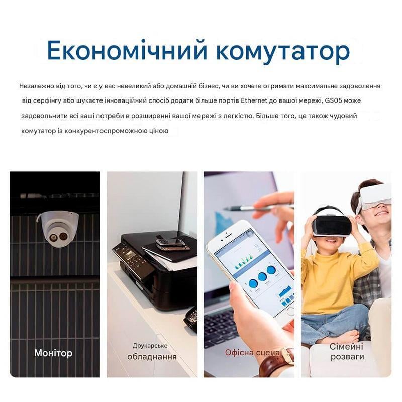 Коммутатор Desktop Switch GS05 5-портов 10/100/1000 Мбит/с Gigabit Ethernet White (150110) - фото 3 Коммутатор Desktop Switch GS05 5-портов 10/100/1000 Мбит/с Gigabit Ethernet White (150110) - фото 3