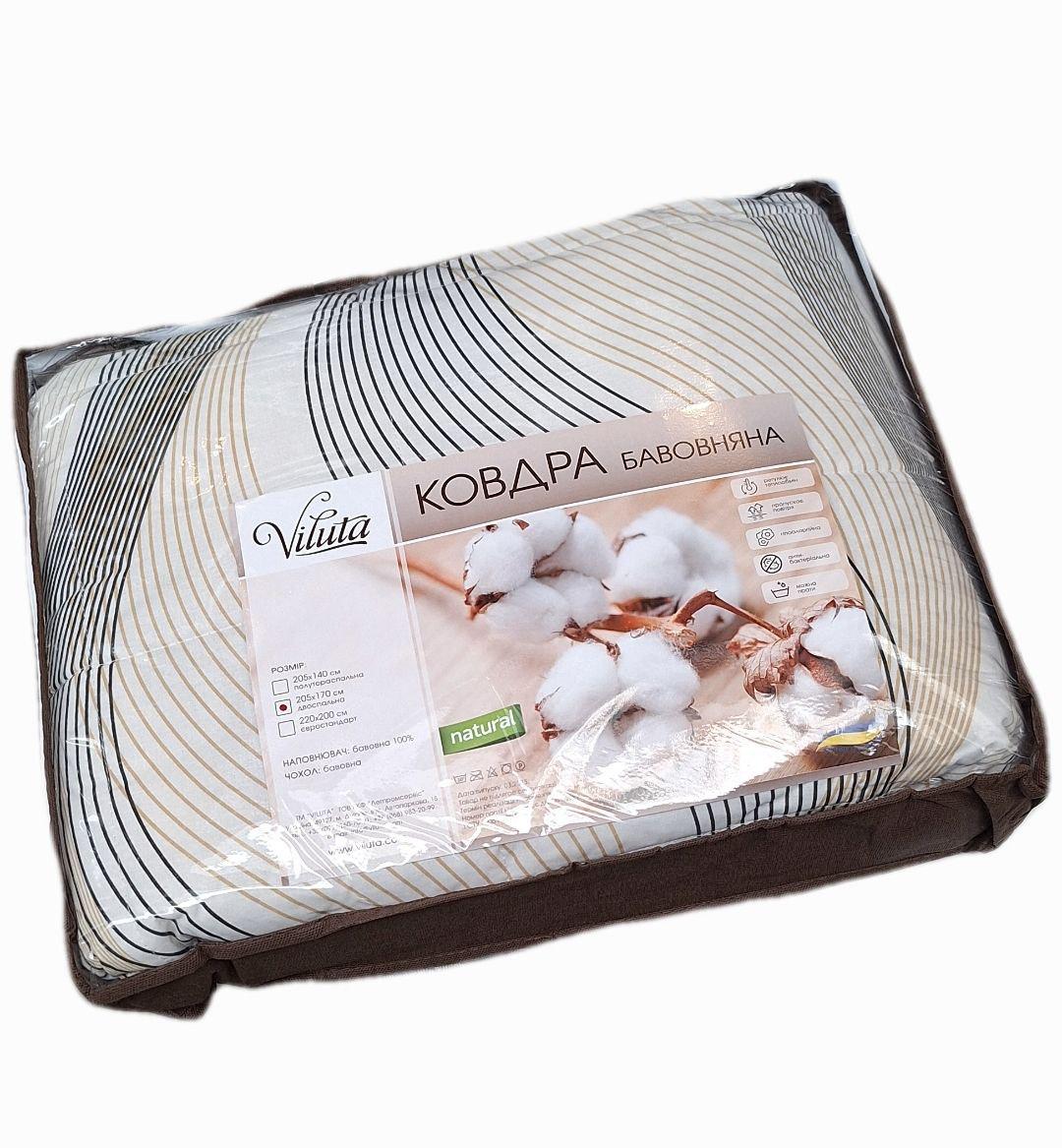 Ковдра стьобана Viluta Діагональ бавовняна двоспальна 170x205 см (279)