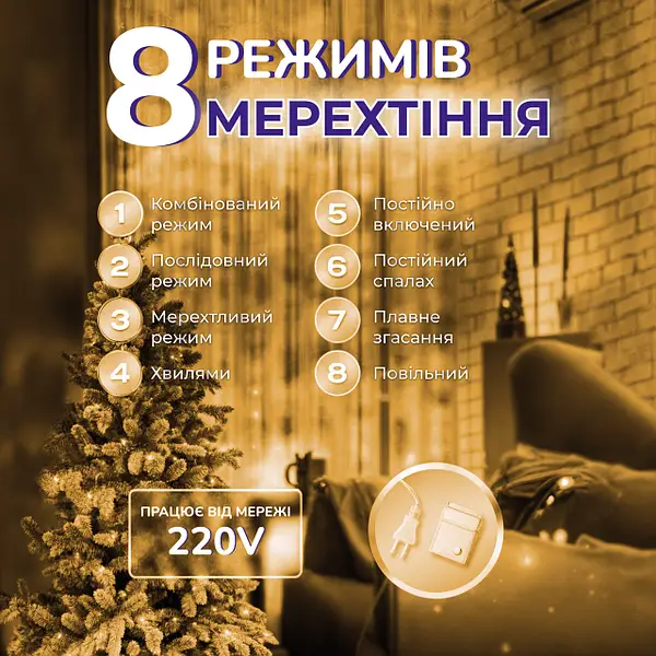 Гирлянда роса хвойная лапа 1500 led 50 м - фото 8 Гирлянда роса хвойная лапа 1500 led 50 м - фото 8