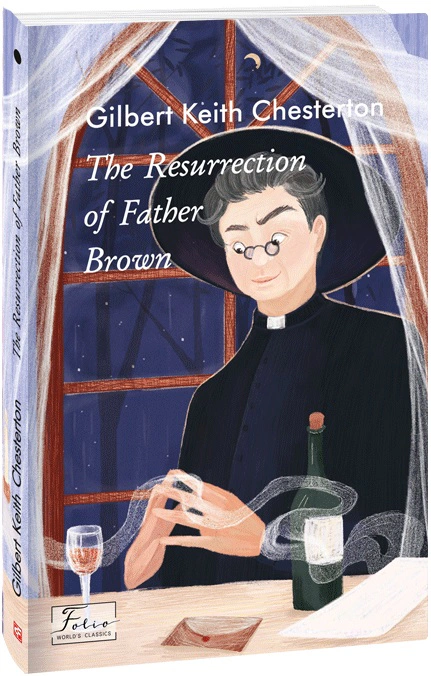 Книга The Resurrection of Father Brown Гілберт Кіт Честертон 9789660399181 Книга The Resurrection of Father Brown Гілберт Кіт Честертон 9789660399181