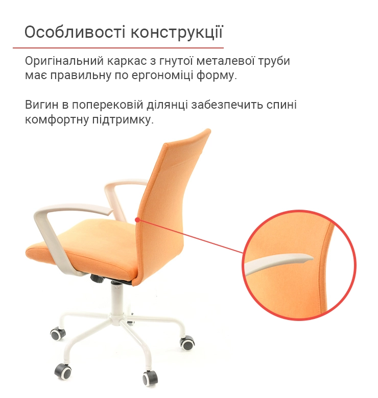 Крісло офісне АКЛАС Арсі WT TILT тканинне Помаранчевий (00012477) - фото 7 Крісло офісне АКЛАС Арсі WT TILT тканинне Помаранчевий (00012477) - фото 7