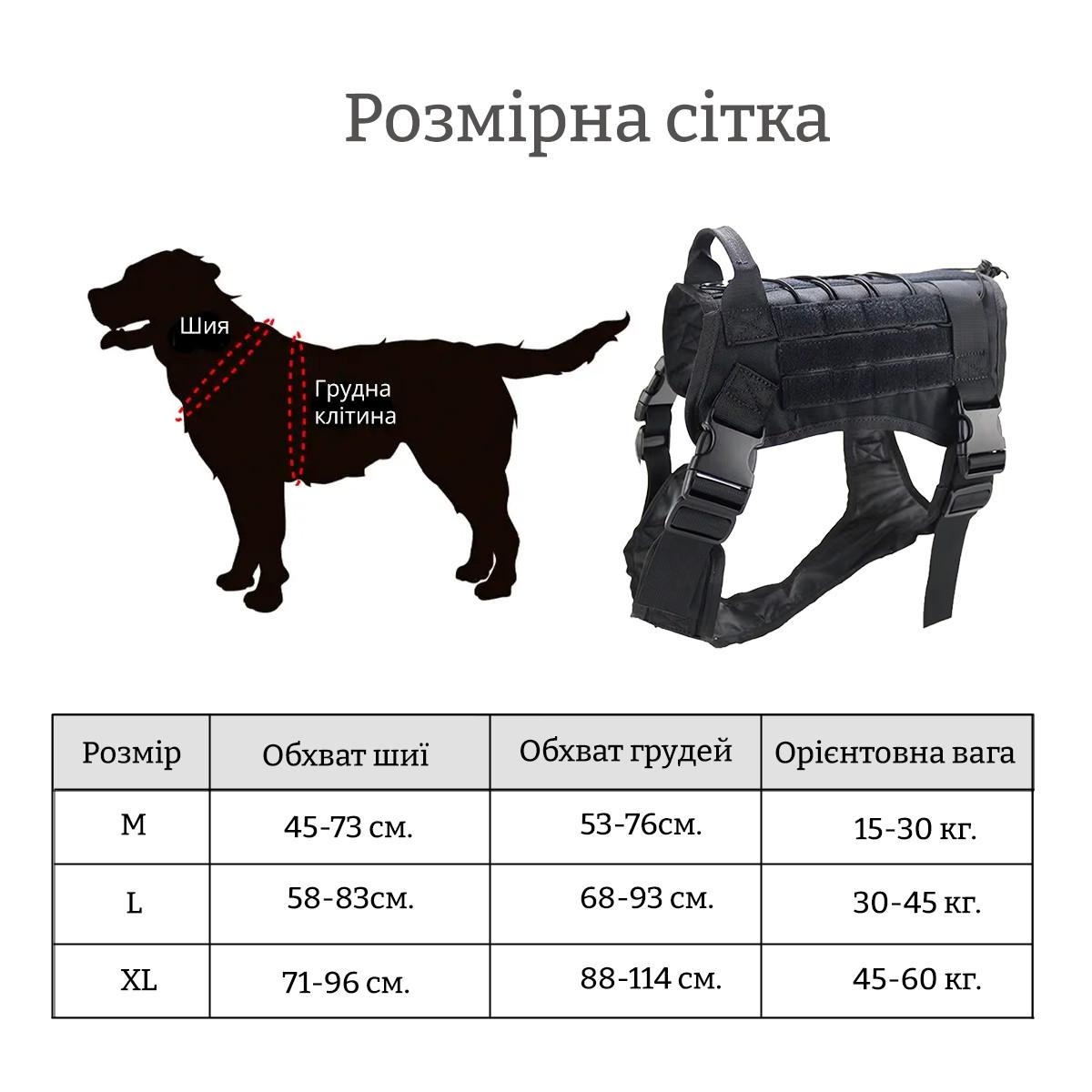 Шлейка-жилет для великих порід собак із нейлону 600D XL Чорний (2240508867) - фото 7