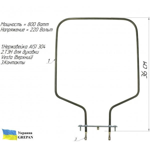 Тэн для духовки Grepan Vesta верхней 800W 220V 360x270 мм нержавеющая сталь (duh009) - фото 6