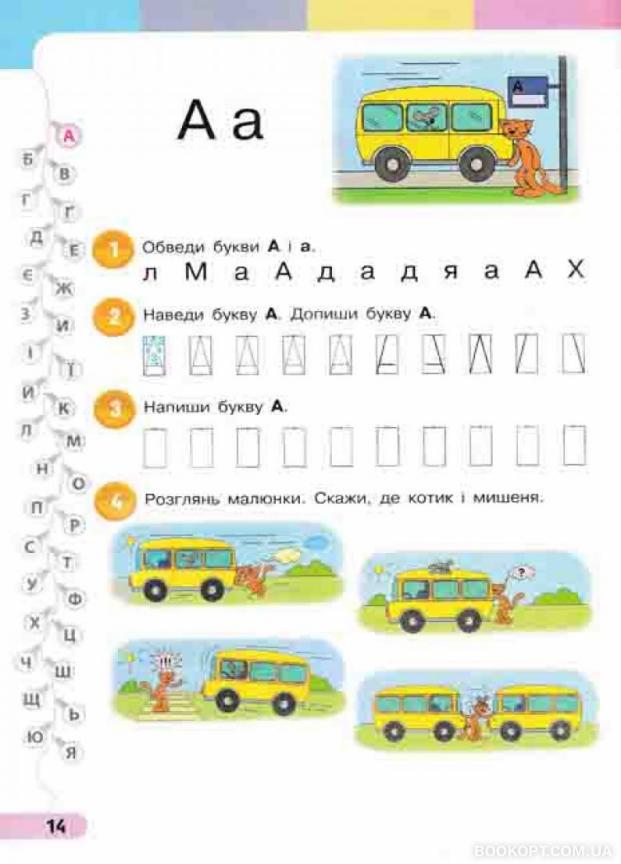 Навчальний зошит. У чотирьох частинах. НУШ Українська мова. 1 клас. Частина 1 (9786170946522) - фото 3