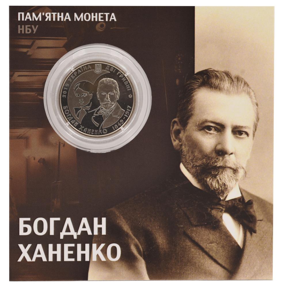 Коллекционная монета Украина 2 гривны 2019 «Богдан Ханенко» UNC В сувенирной упаковке (М21837)