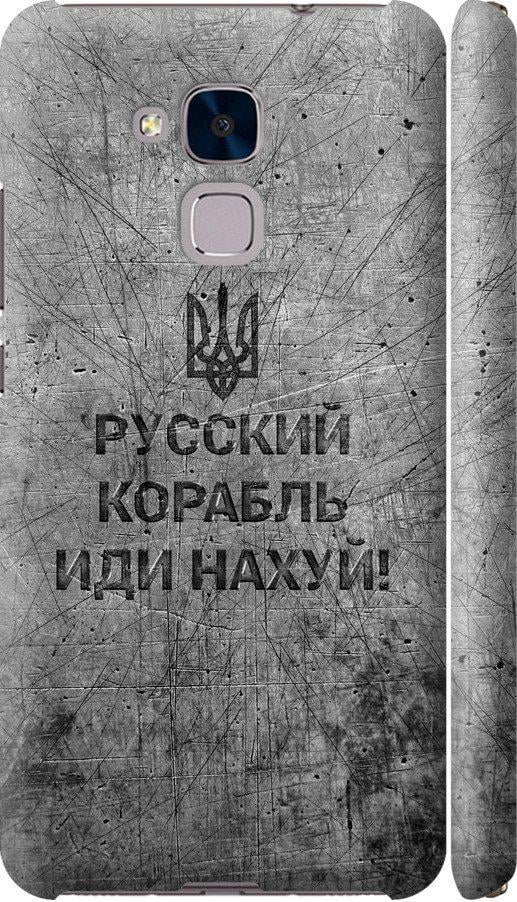 Чехол на Huawei Honor 5C Русский военный корабль иди на v4 (5223m-356-42517)