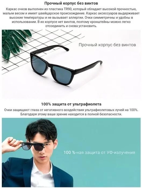 Сонцезахисні окуляри Mi Polarized Explorer Sunglasses з поляризованими лінзами Чорний (11483525) - фото 7 Сонцезахисні окуляри Mi Polarized Explorer Sunglasses з поляризованими лінзами Чорний (11483525) - фото 7