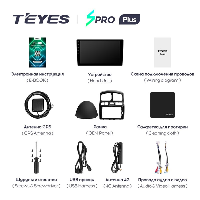 Автомагнитола штатная Teyes SPRO Plus для Hyundai Santa Fe SM 2000-2012 Android SPRO PLUS 6/128G Wi-Fi/4G - фото 7