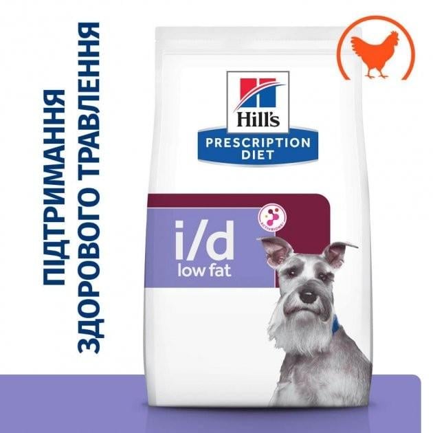 Сухой корм для собак с заболеваниями ЖКТ Hill's PD i/d Digestive Care Low Fat 12 кг (052742040554) - фото 2