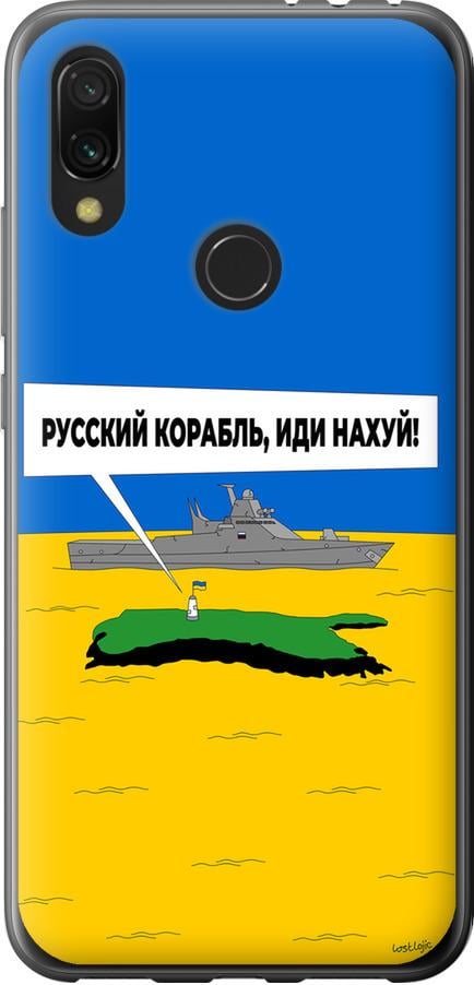 Чехол на Xiaomi Redmi 7 Русский военный корабль иди на v5 (5237t-1669-42517)