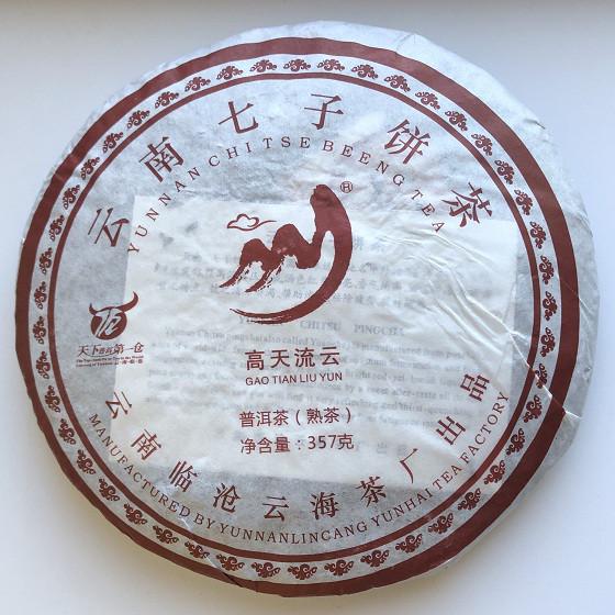 Чай Китайский Шу Пуэр YUNNAN CHI TSE BEENG CHA SHU PUER 357 г