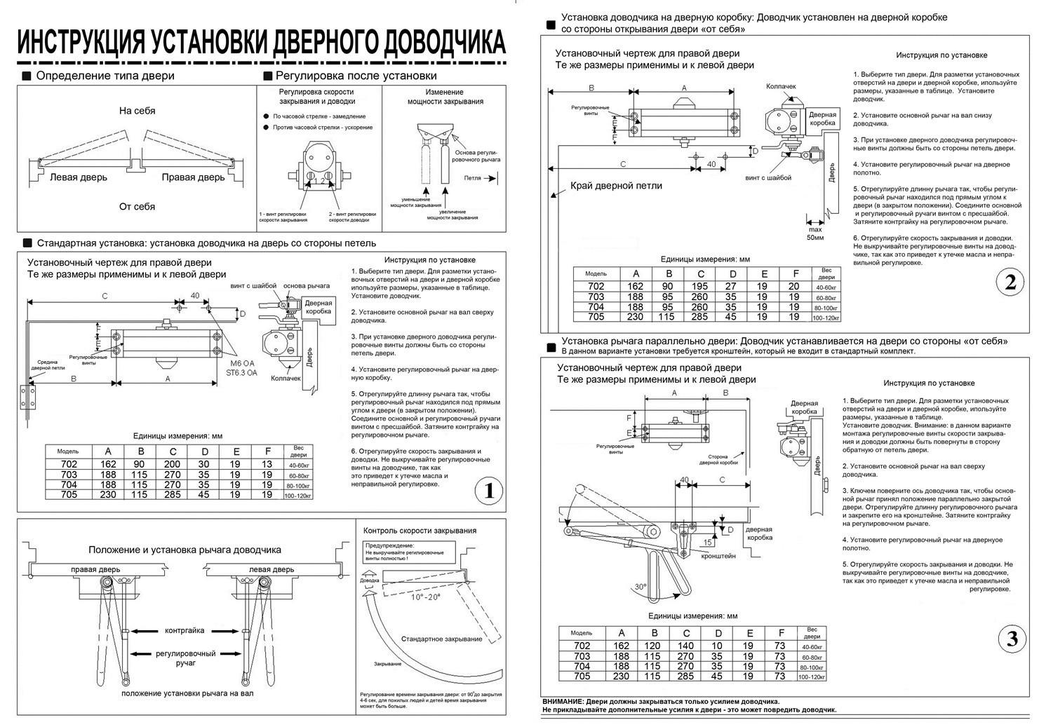 Дверний доводчик USK 704 100 кг Коричневий - фото 5