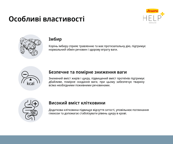 Корм сухой для взрослых котов Josera Help Veterinary Diet Weight Diabetic Cat диетический с домашней птицей для регулировки поступления глюкозы 400 г - фото 4 Корм сухой для взрослых котов Josera Help Veterinary Diet Weight Diabetic Cat диетический с домашней птицей для регулировки поступления глюкозы 400 г - фото 4