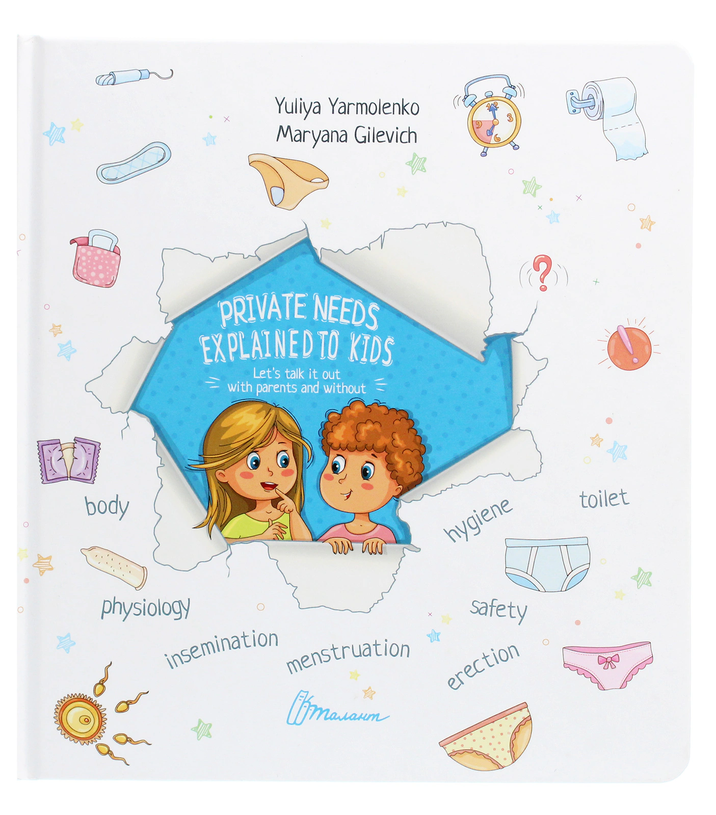 Книга Юлія Ярмоленко "Private needs explained to kids. Let’s talk it out with parents and without" 9789669359827 Книга Юлія Ярмоленко "Private needs explained to kids. Let’s talk it out with parents and without" 9789669359827