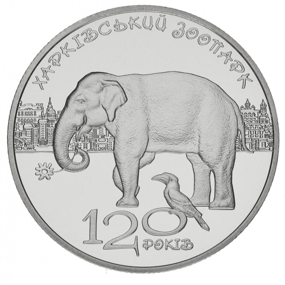 Коллекционная монета Украина 2 гривны 2015 120 лет Харьковскому зоопарку UNC KM #763 (М00987)