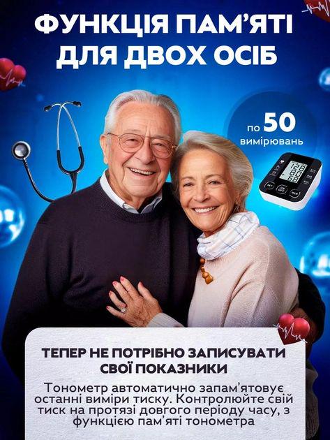 Тонометр BR-510 з дисплеєм автоматичний цифровий для вимірювання артеріального тиску на плечі (BR-510) - фото 9