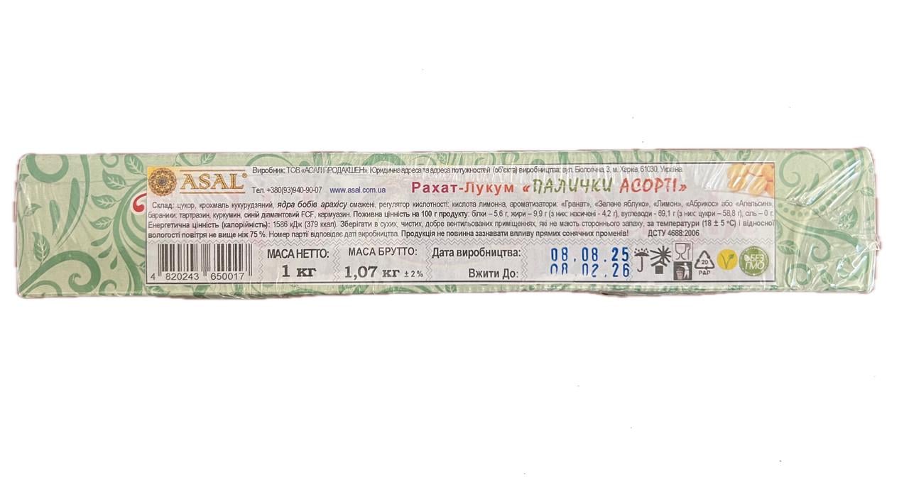 Рахат-лукум Палочки с арахисом Asal 1 кг - фото 2 Рахат-лукум Палочки с арахисом Asal 1 кг - фото 2