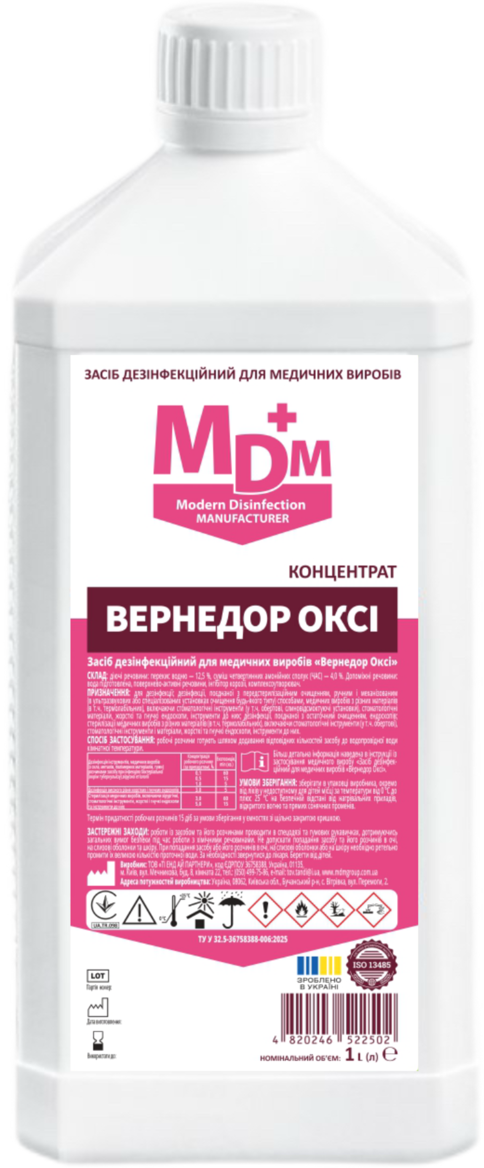 Средство дезинфицирующее для медицинских изделий Вернедор-Окси 1 л (MED014077) Средство дезинфицирующее для медицинских изделий Вернедор-Окси 1 л (MED014077)