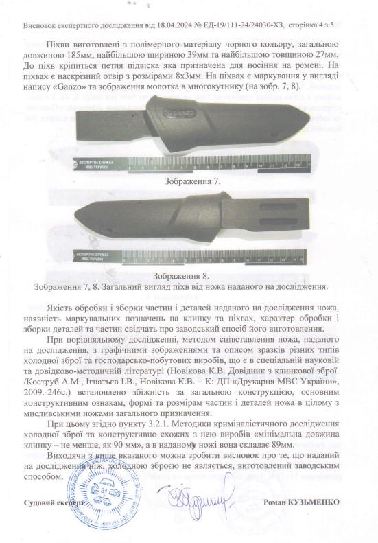 Туристичний ніж Ganzo G807 з фіксованим лезом з ножнами 205х88х3,3 мм Помаранчовий (50000897) - фото 6 Туристичний ніж Ganzo G807 з фіксованим лезом з ножнами 205х88х3,3 мм Помаранчовий (50000897) - фото 6