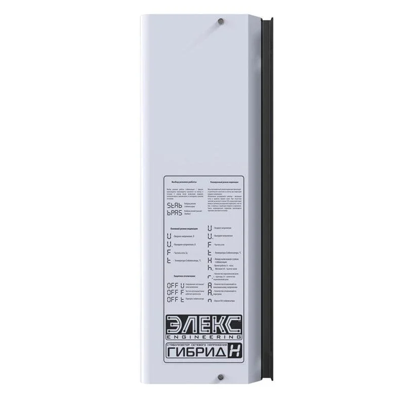 Стабілізатор напруги однофазний Елекс Гібрид У 7-1/32 v2.0 - фото 9