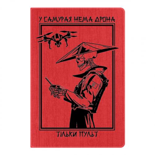Блокнот А5 "У самурая нема дрона, тільки пульт" Красный (18204681-3-206498)