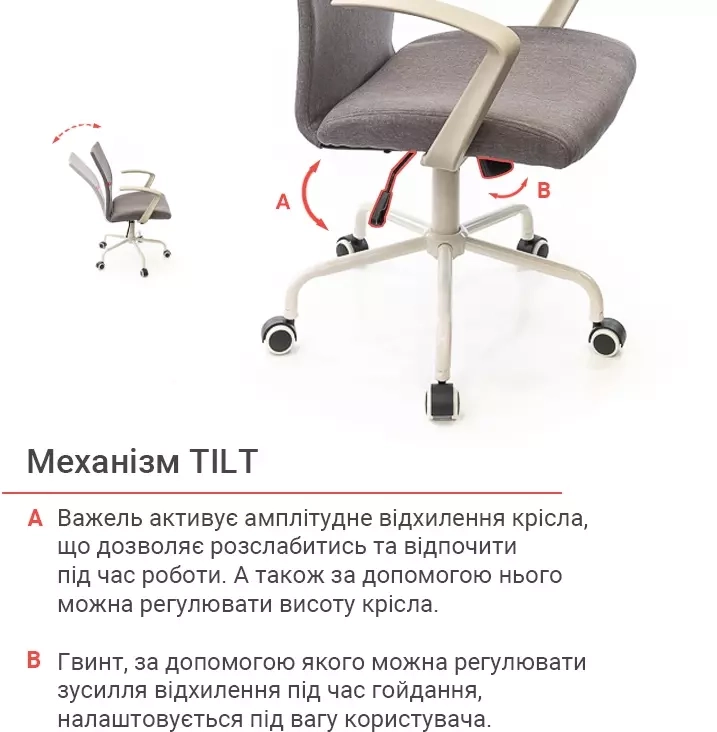 Кресло компьютерное для персонала тканевое АКЛАС Арси WT TILT Серый (00010839) - фото 11 Кресло компьютерное для персонала тканевое АКЛАС Арси WT TILT Серый (00010839) - фото 11