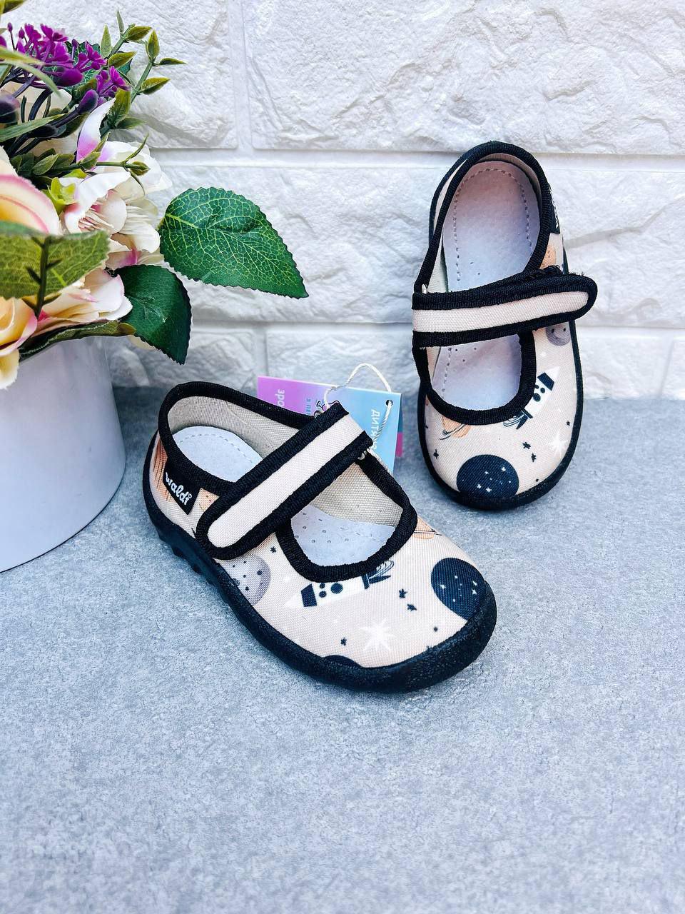 Капці для хлопчика Waldi 1791 р. 22 14 см (1791-1)