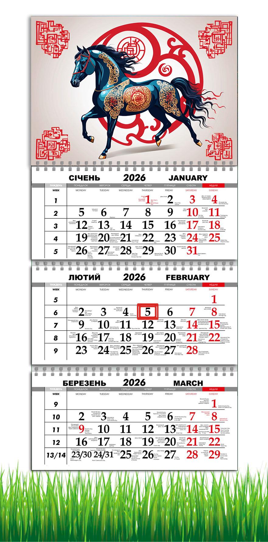 Календарь настенный квартальный на 2026 год APRIORI Символ года Лошадь на 3 пружины 30х61 см (UA4006)