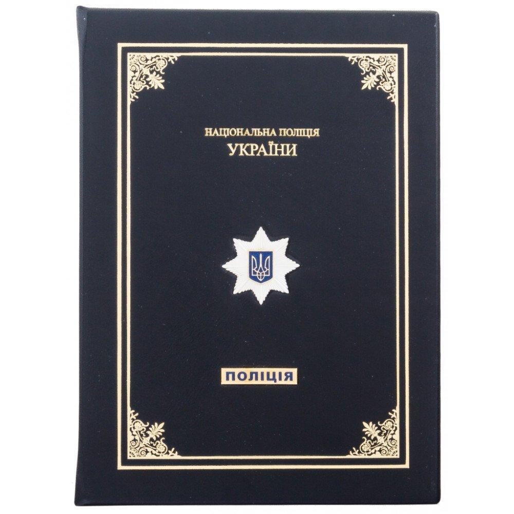 Папка шкіряна Національна поліція України (0305003001)