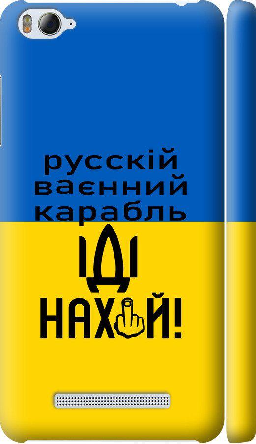 Чехол на Xiaomi Mi4i Русский военный корабль иди на (5216c-177-42517)