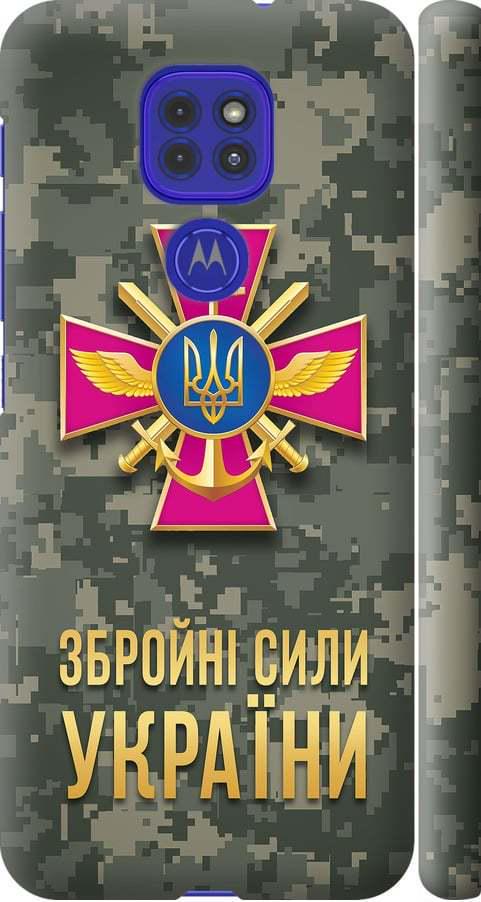 Чехол на Motorola G9 Play ЗСУ (5269m-2105-42517)