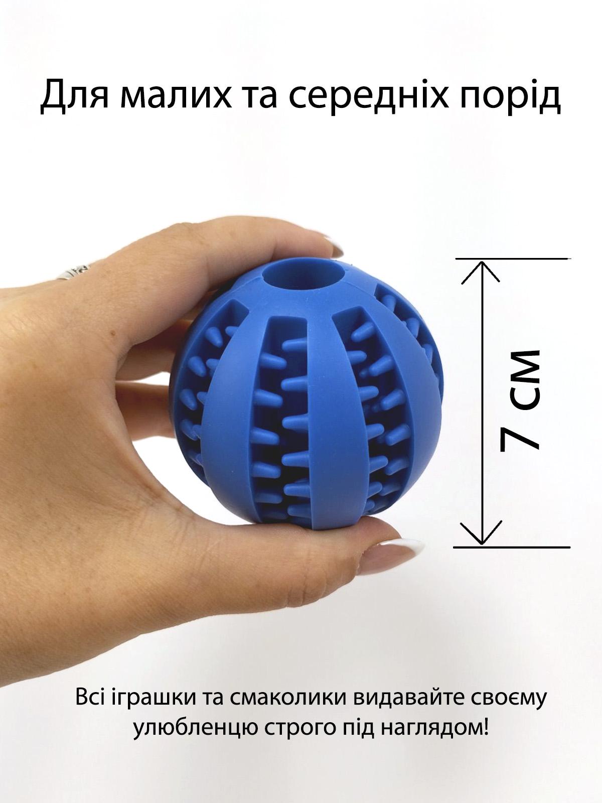 М'яч для собак TPR круглий із зубцями 7 см Синій (ІГ-ТПР002с) - фото 2