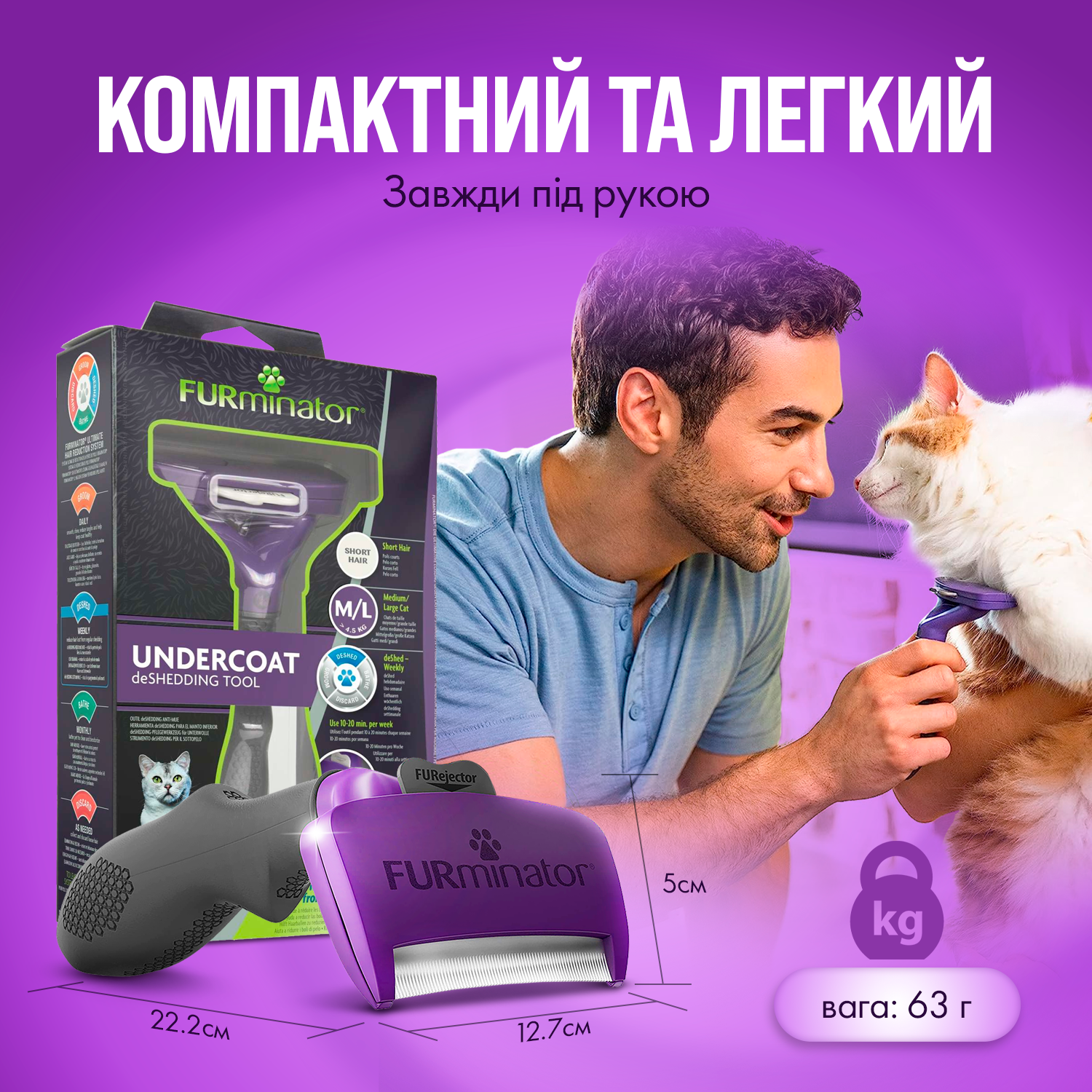 Фурминатор для кошек с короткой шерстью FURminator M до 5 см с кнопкой самоочистки (PQ-50M) - фото 8