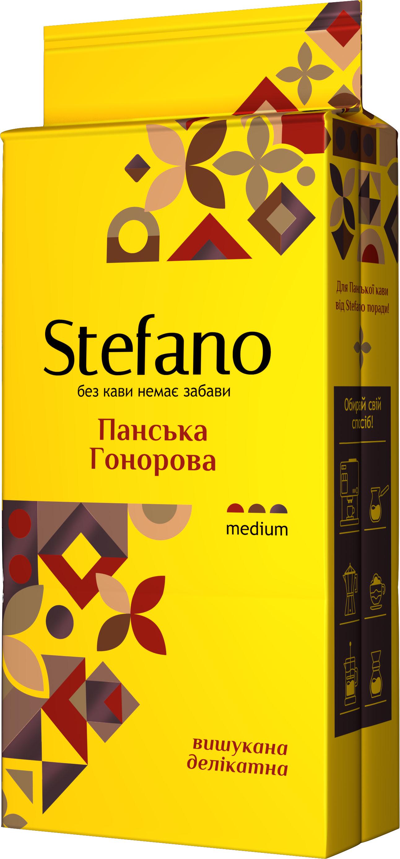 Кава мелена Stefano Панська Гонорова 230 г (23573835)