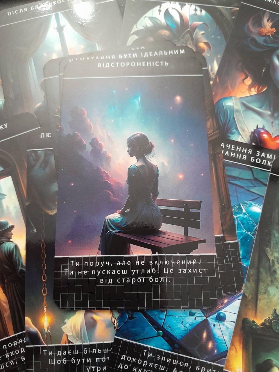 Метафорические ассоциативные карты Мои сценарии в любви 55 шт. - фото 5 Метафорические ассоциативные карты Мои сценарии в любви 55 шт. - фото 5