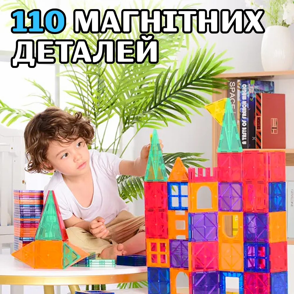 Конструктор магнитный Большой набор 110 дет. (K-110) - фото 3