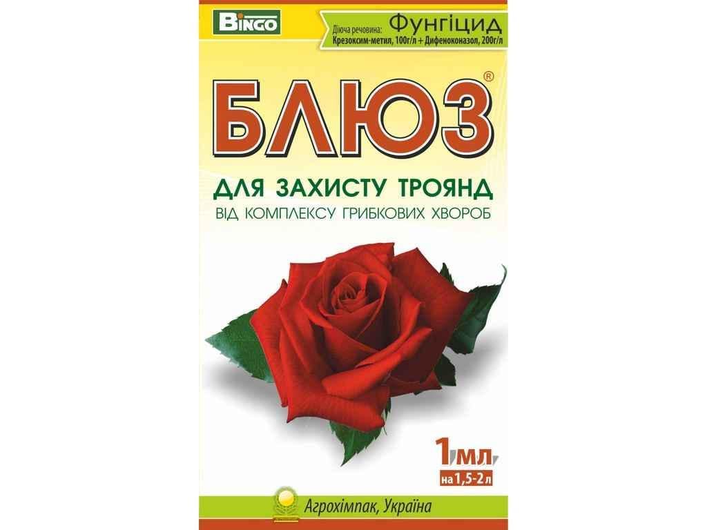 Препарат BINGO 1 мл БЛЮЗ для троянд (586770)