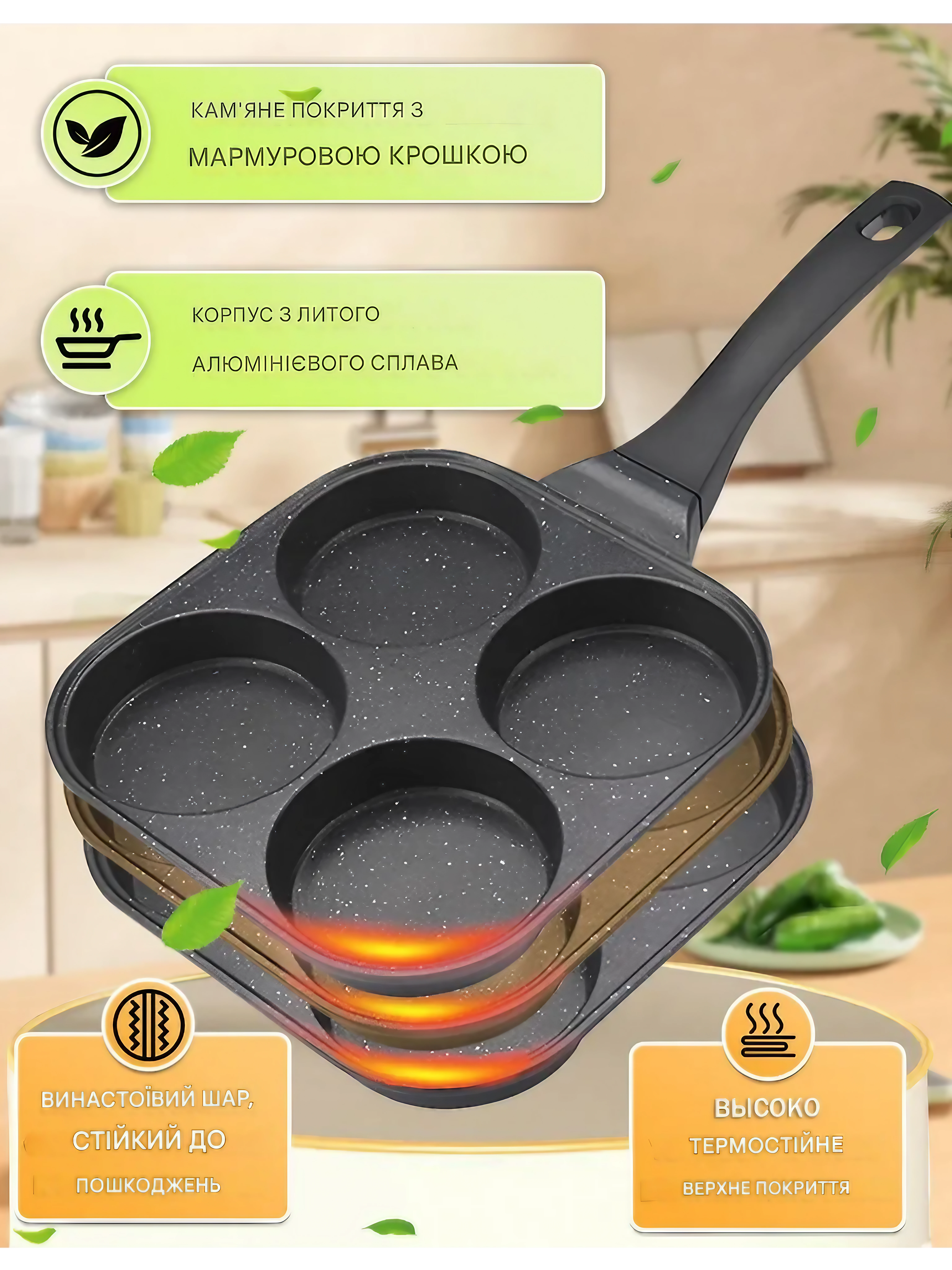 Сковорода для панкейков квадратная на 4 секции антипригарная (А-4170) - фото 4