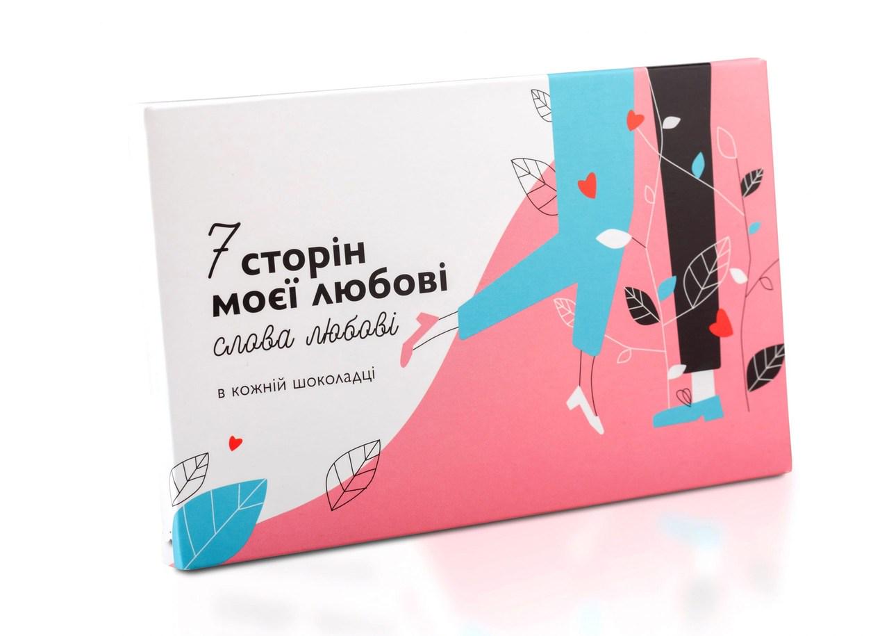 Набір шоколадок з передбаченнями 7 сторін моєї любові (29002481578) Набір шоколадок з передбаченнями 7 сторін моєї любові (29002481578)